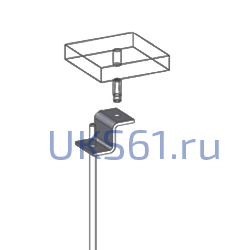 Скоба потолочная №1